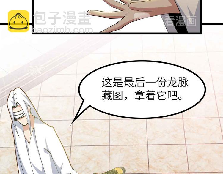 🍘我是无敌大天才 第204话 谜底揭开 第49页