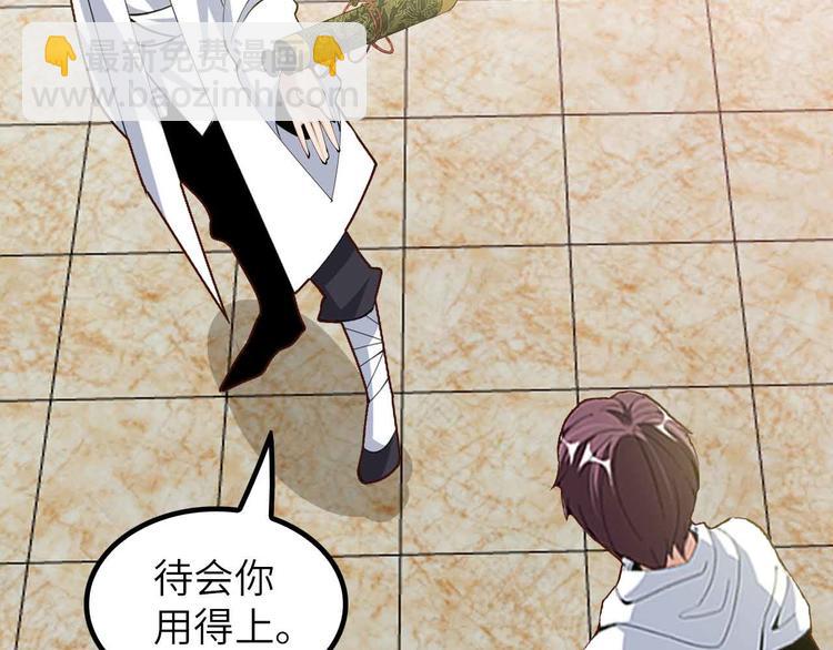 🍘我是无敌大天才 第204话 谜底揭开 第50页