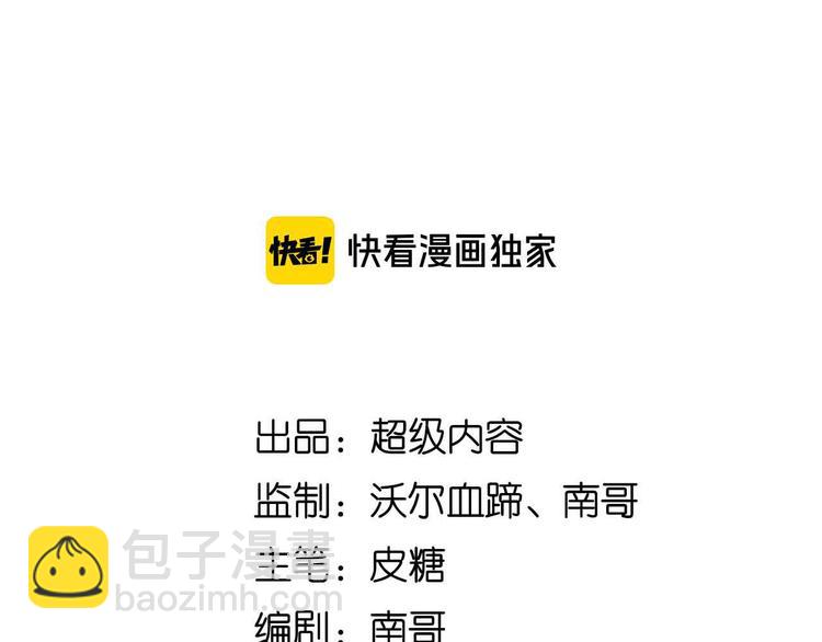 🍘我是无敌大天才 第204话 谜底揭开 第6页