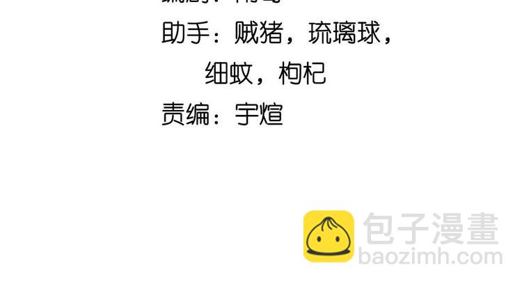 🍘我是无敌大天才 第204话 谜底揭开 第7页