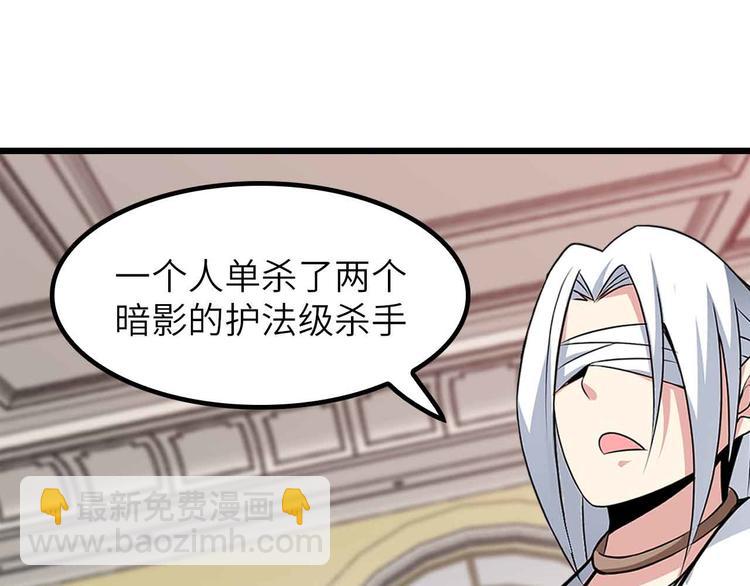 🍘我是无敌大天才 第204话 谜底揭开 第8页