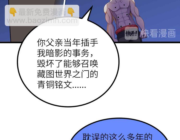 🍘我是无敌大天才 第206话 最终战！ 第10页