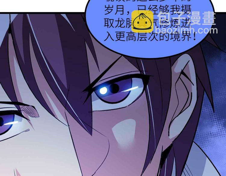 🍘我是无敌大天才 第206话 最终战！ 第11页