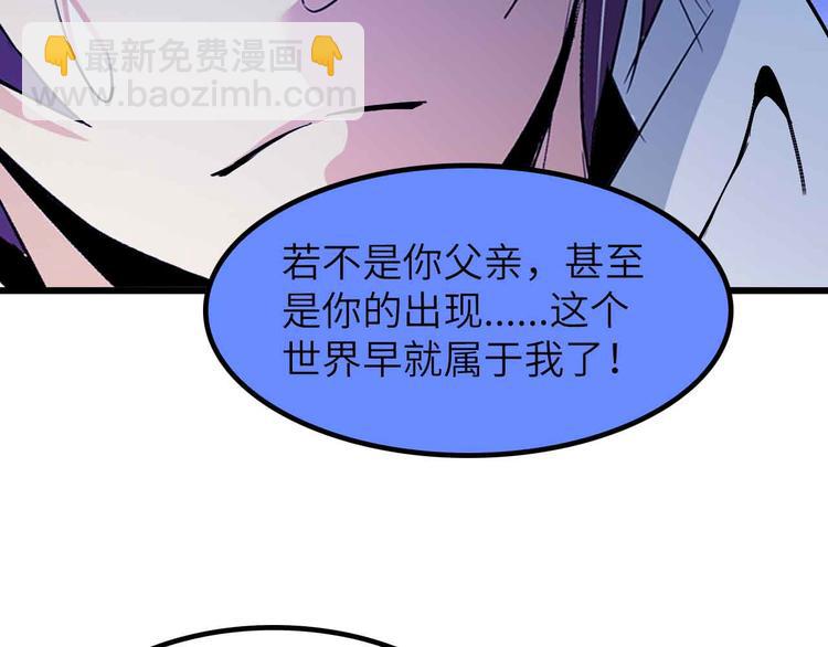 🍘我是无敌大天才 第206话 最终战！ 第12页
