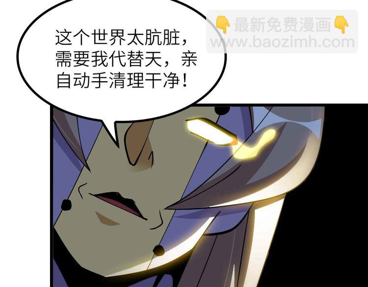 🍘我是无敌大天才 第206话 最终战！ 第13页