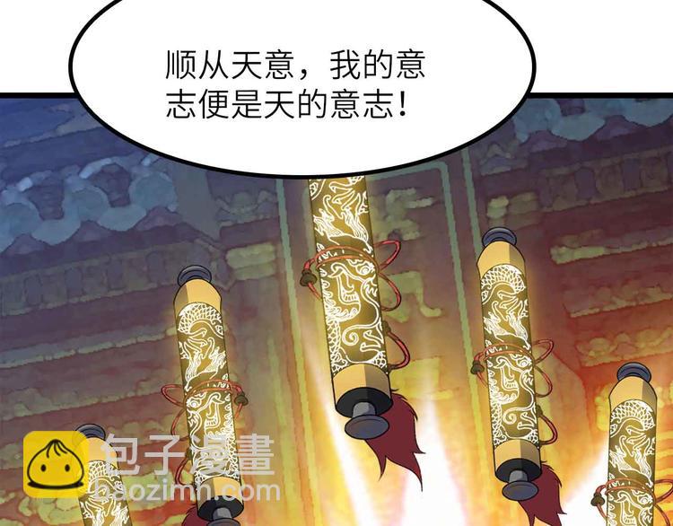 🍘我是无敌大天才 第206话 最终战！ 第15页