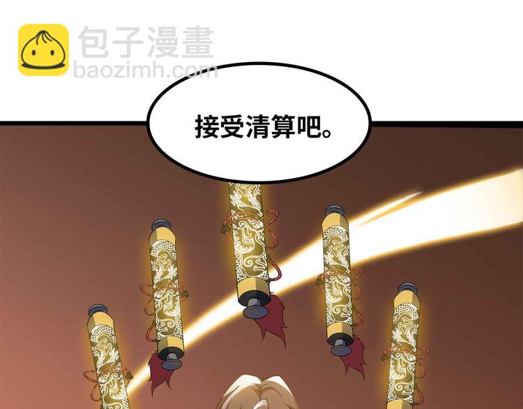 🍘我是无敌大天才 第206话 最终战！ 第17页