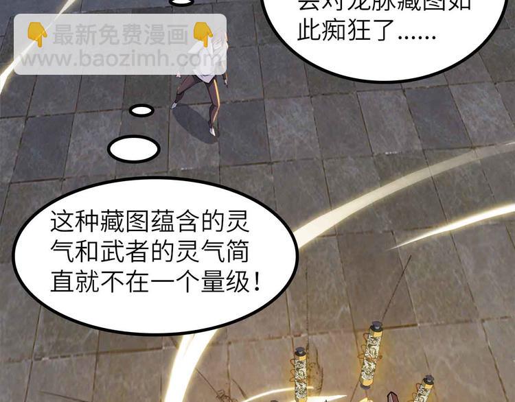 🍘我是无敌大天才 第206话 最终战！ 第21页