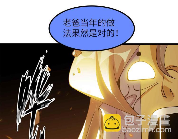 🍘我是无敌大天才 第206话 最终战！ 第23页