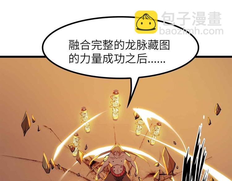 🍘我是无敌大天才 第206话 最终战！ 第27页