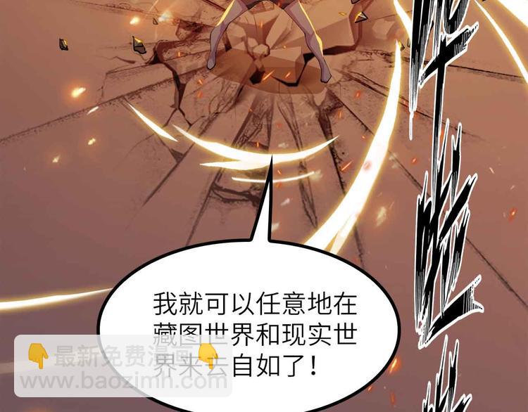 🍘我是无敌大天才 第206话 最终战！ 第28页