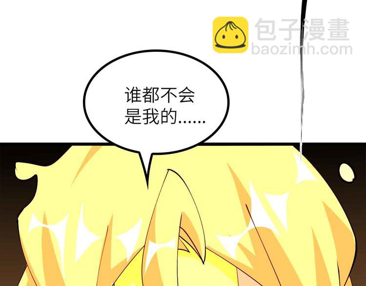 🍘我是无敌大天才 第206话 最终战！ 第30页