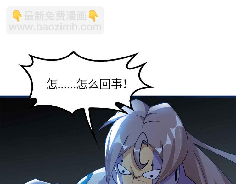 🍘我是无敌大天才 第206话 最终战！ 第34页