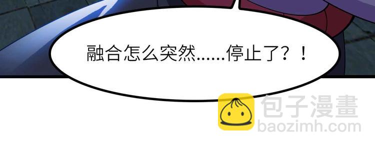 🍘我是无敌大天才 第206话 最终战！ 第36页