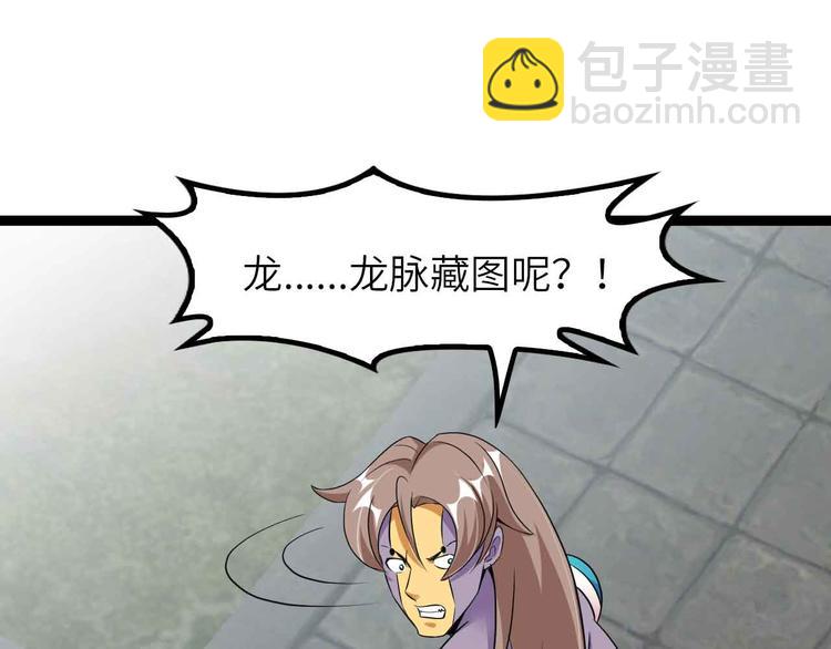 🍘我是无敌大天才 第206话 最终战！ 第37页