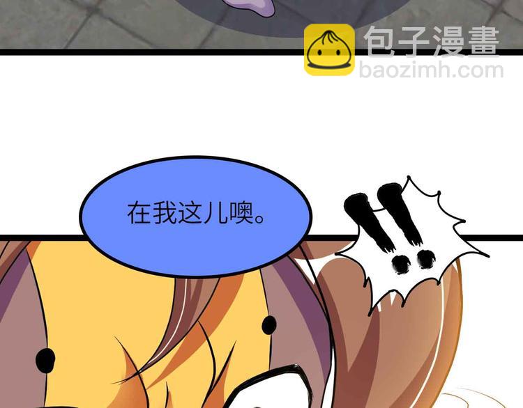 🍘我是无敌大天才 第206话 最终战！ 第39页