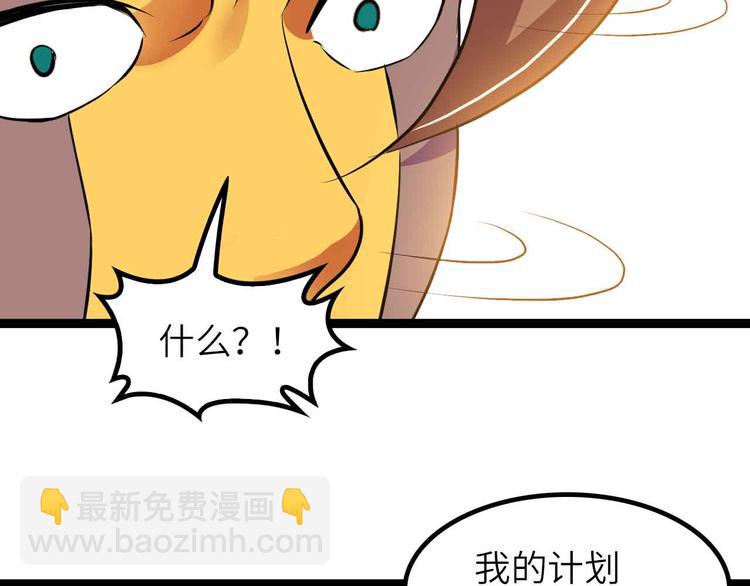 🍘我是无敌大天才 第206话 最终战！ 第40页