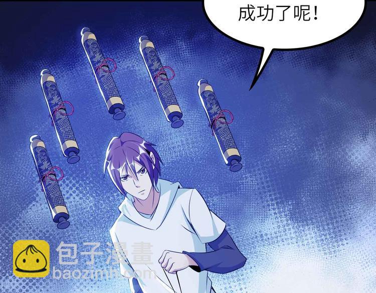 🍘我是无敌大天才 第206话 最终战！ 第41页