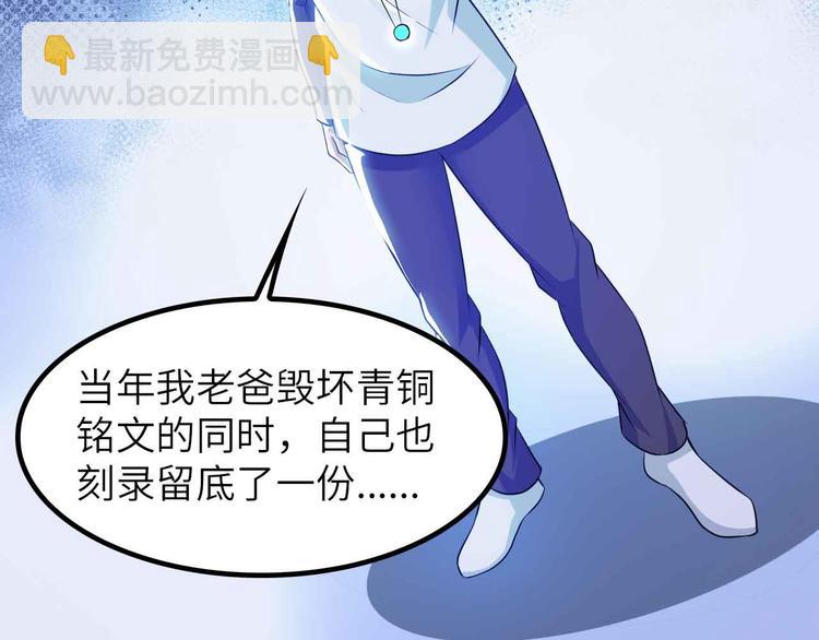 🍘我是无敌大天才 第206话 最终战！ 第42页