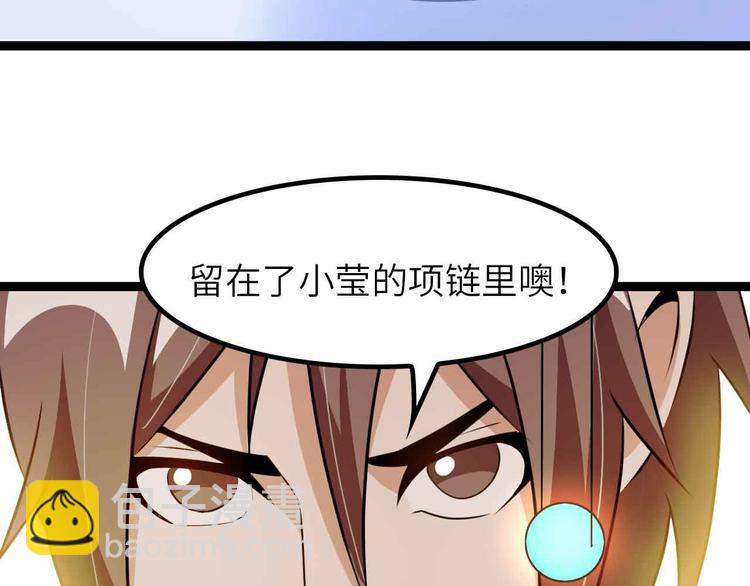 🍘我是无敌大天才 第206话 最终战！ 第43页