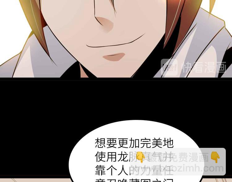 🍘我是无敌大天才 第206话 最终战！ 第44页