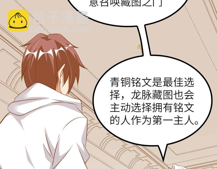 🍘我是无敌大天才 第206话 最终战！ 第45页