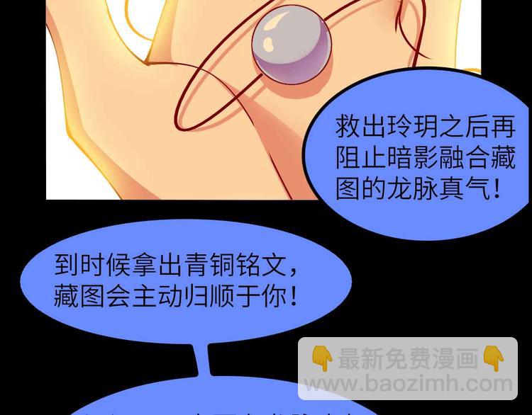 🍘我是无敌大天才 第206话 最终战！ 第48页
