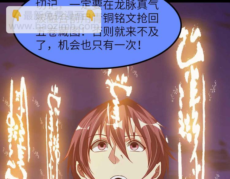 🍘我是无敌大天才 第206话 最终战！ 第49页