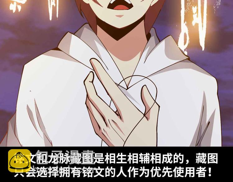 🍘我是无敌大天才 第206话 最终战！ 第50页