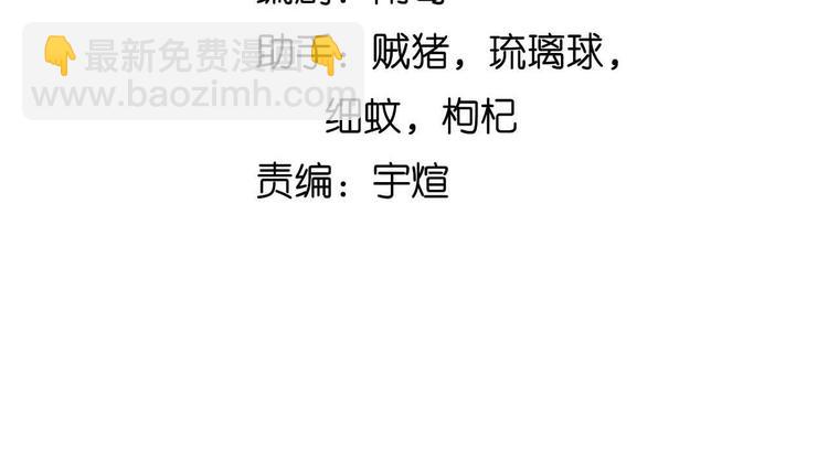 🍘我是无敌大天才 第206话 最终战！ 第7页
