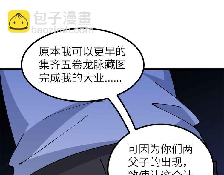 🍘我是无敌大天才 第206话 最终战！ 第8页
