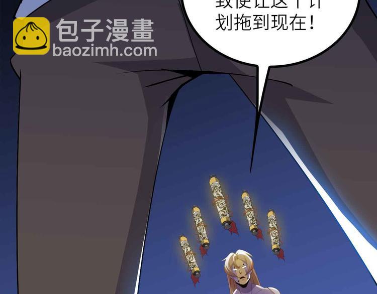 🍘我是无敌大天才 第206话 最终战！ 第9页