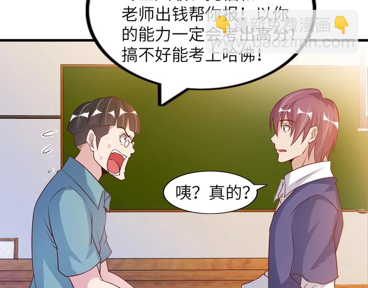 🍘我是无敌大天才 第22话 德智体美劳全面发展 第12页
