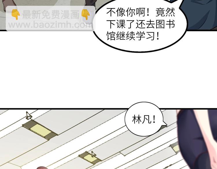 🍘我是无敌大天才 第22话 德智体美劳全面发展 第19页