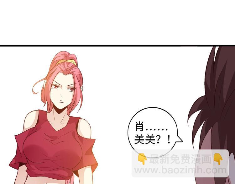 🍘我是无敌大天才 第22话 德智体美劳全面发展 第21页