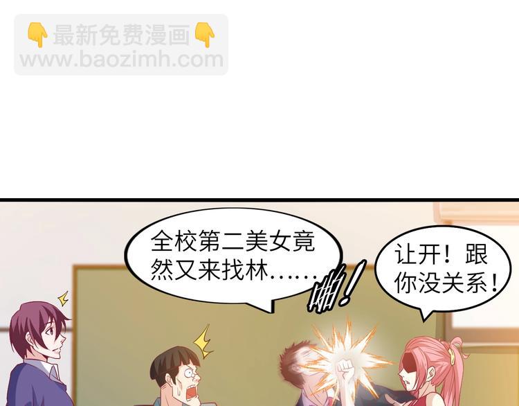 🍘我是无敌大天才 第22话 德智体美劳全面发展 第24页