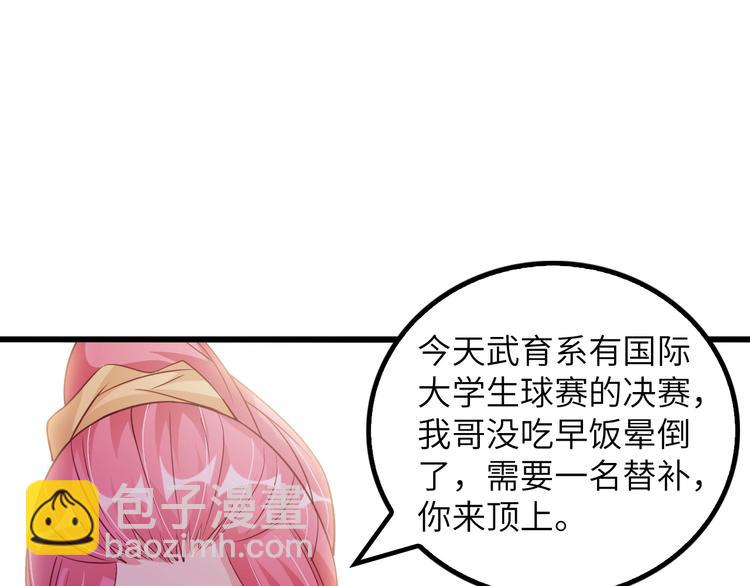 🍘我是无敌大天才 第22话 德智体美劳全面发展 第26页