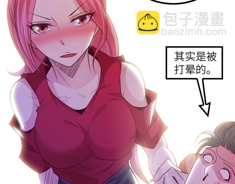 🍘我是无敌大天才 第22话 德智体美劳全面发展 第27页
