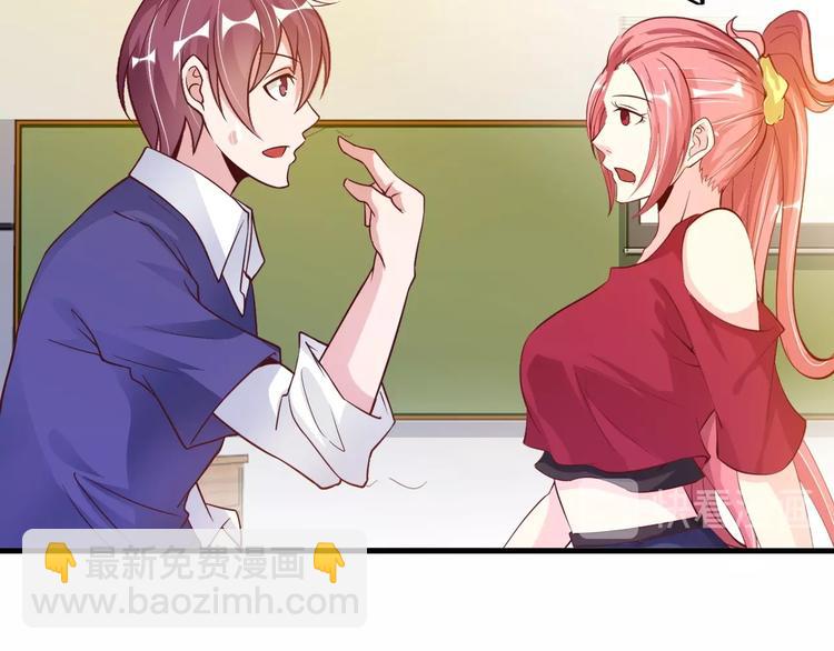 🍘我是无敌大天才 第22话 德智体美劳全面发展 第29页