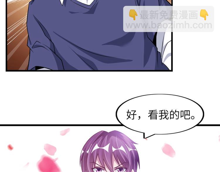 🍘我是无敌大天才 第22话 德智体美劳全面发展 第31页