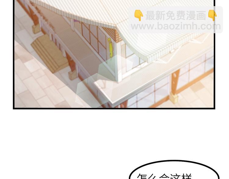🍘我是无敌大天才 第22话 德智体美劳全面发展 第34页