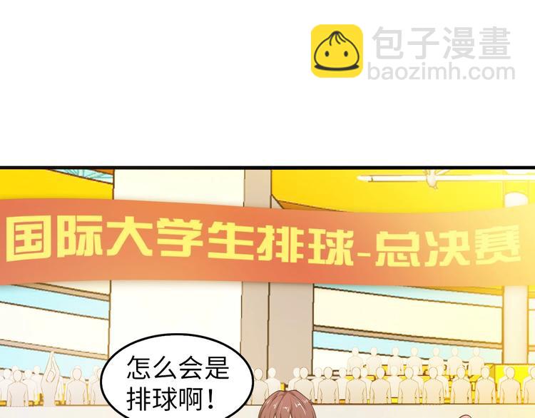 🍘我是无敌大天才 第22话 德智体美劳全面发展 第37页