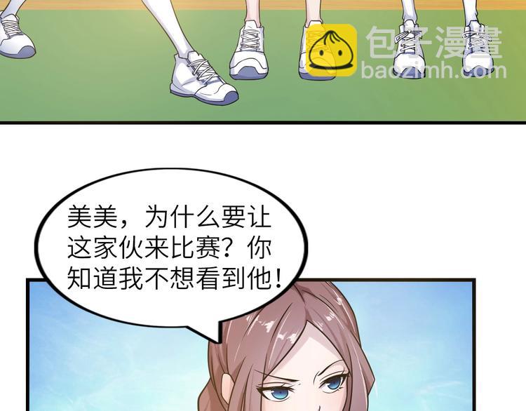 🍘我是无敌大天才 第22话 德智体美劳全面发展 第39页
