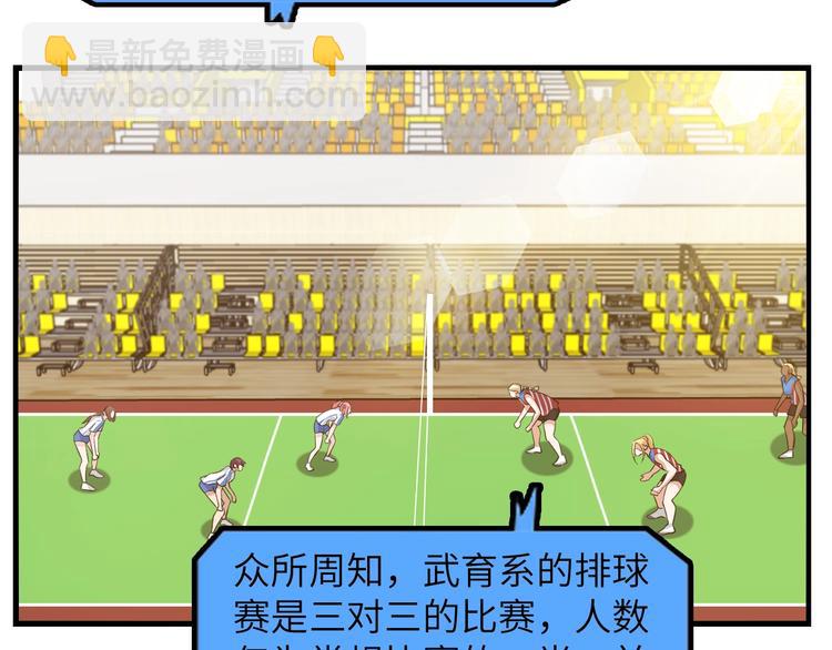 🍘我是无敌大天才 第22话 德智体美劳全面发展 第48页