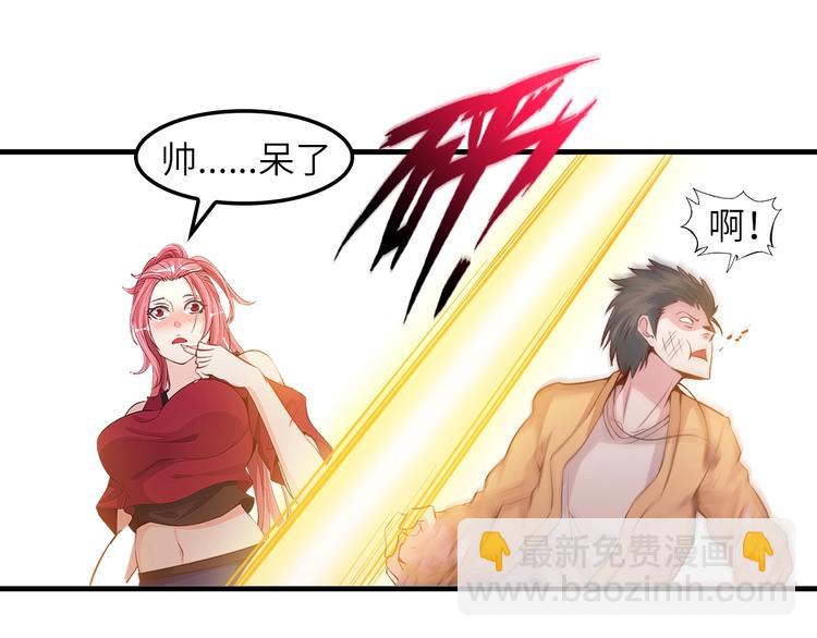 🍘我是无敌大天才 第22话 德智体美劳全面发展 第5页