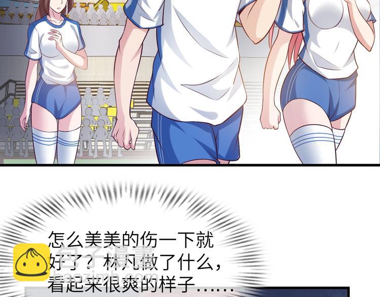 🍘我是无敌大天才 第26话 激发我的兽性！ 第10页