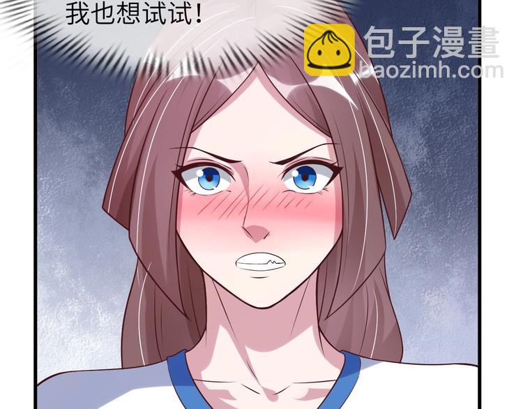 🍘我是无敌大天才 第26话 激发我的兽性！ 第11页
