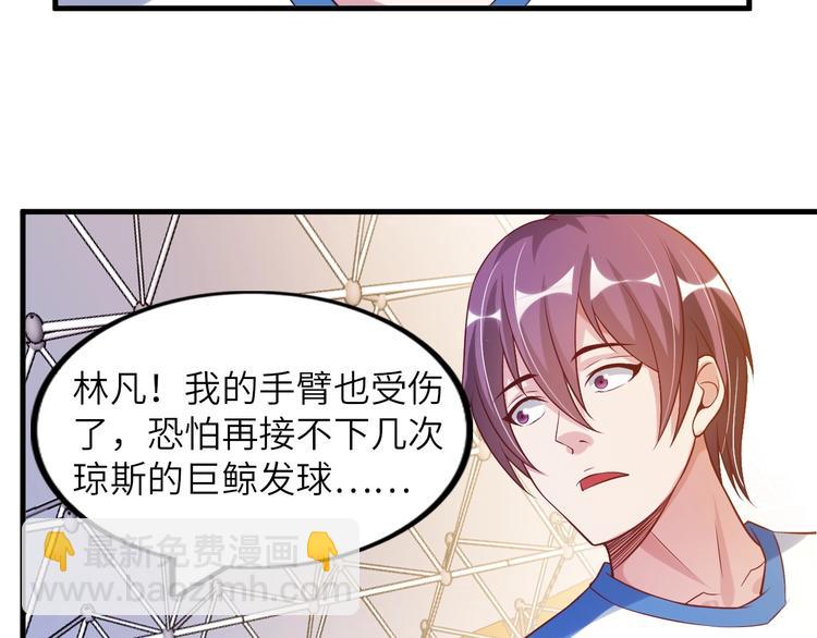 🍘我是无敌大天才 第26话 激发我的兽性！ 第12页