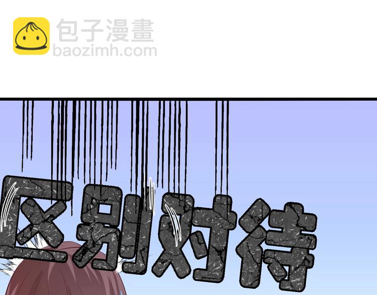 🍘我是无敌大天才 第26话 激发我的兽性！ 第14页