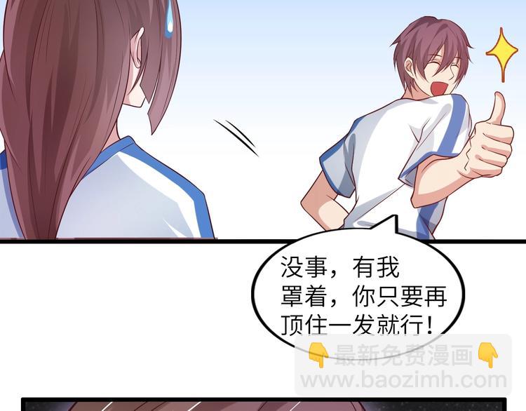 🍘我是无敌大天才 第26话 激发我的兽性！ 第15页